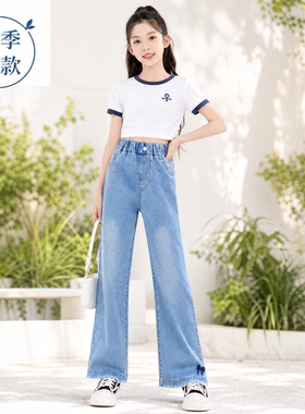 女大童裤子夏季2026新款韩版薄款天丝休闲直通牛仔绣花爱心喇叭裤