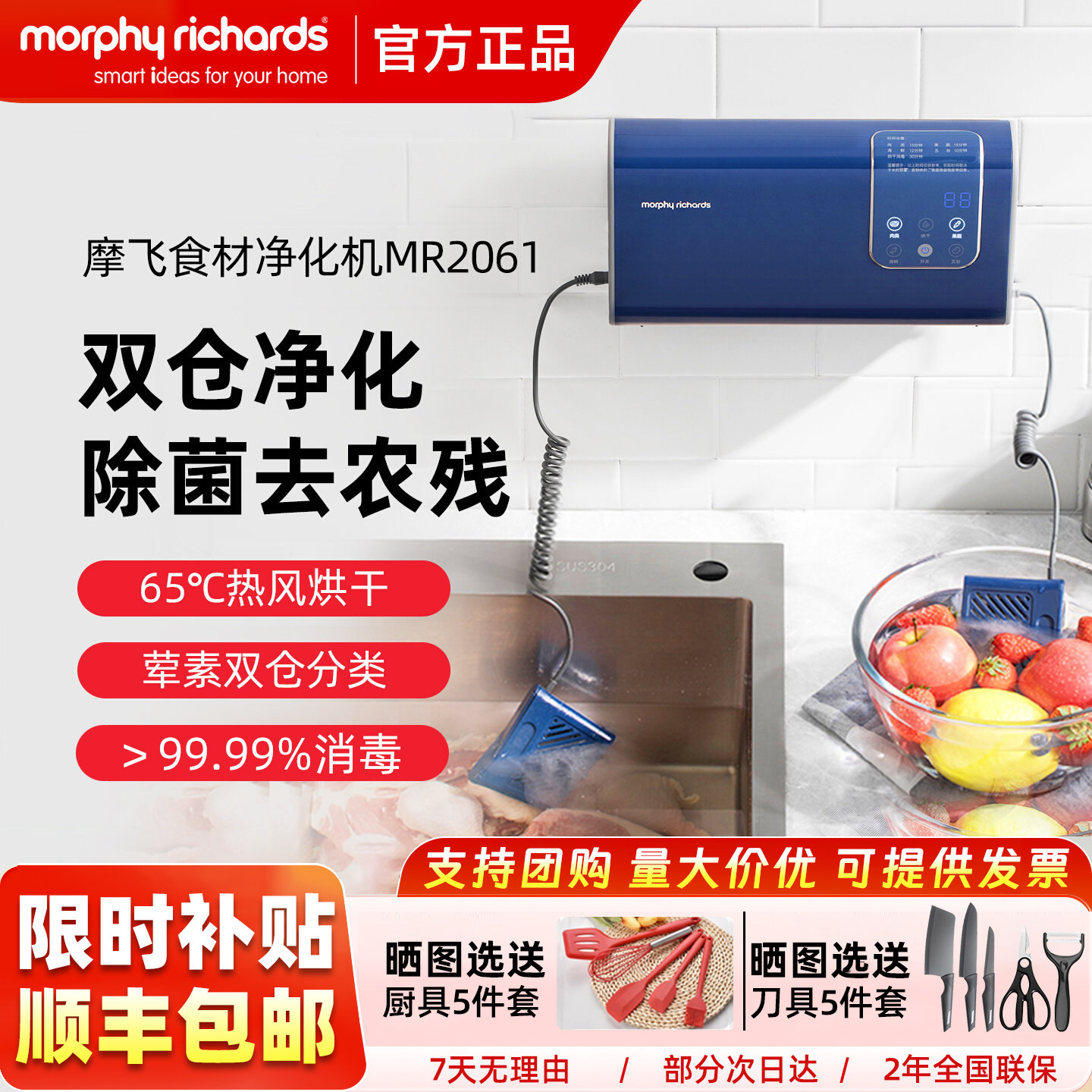 摩飞双仓食材果蔬清洗机洗菜机水果蔬菜去农残消抑毒菌烘干净化器