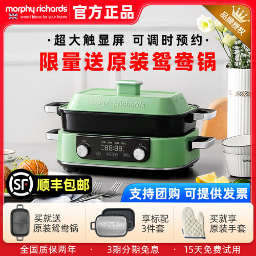 摩飞二代多功能料理锅涮烤一体锅