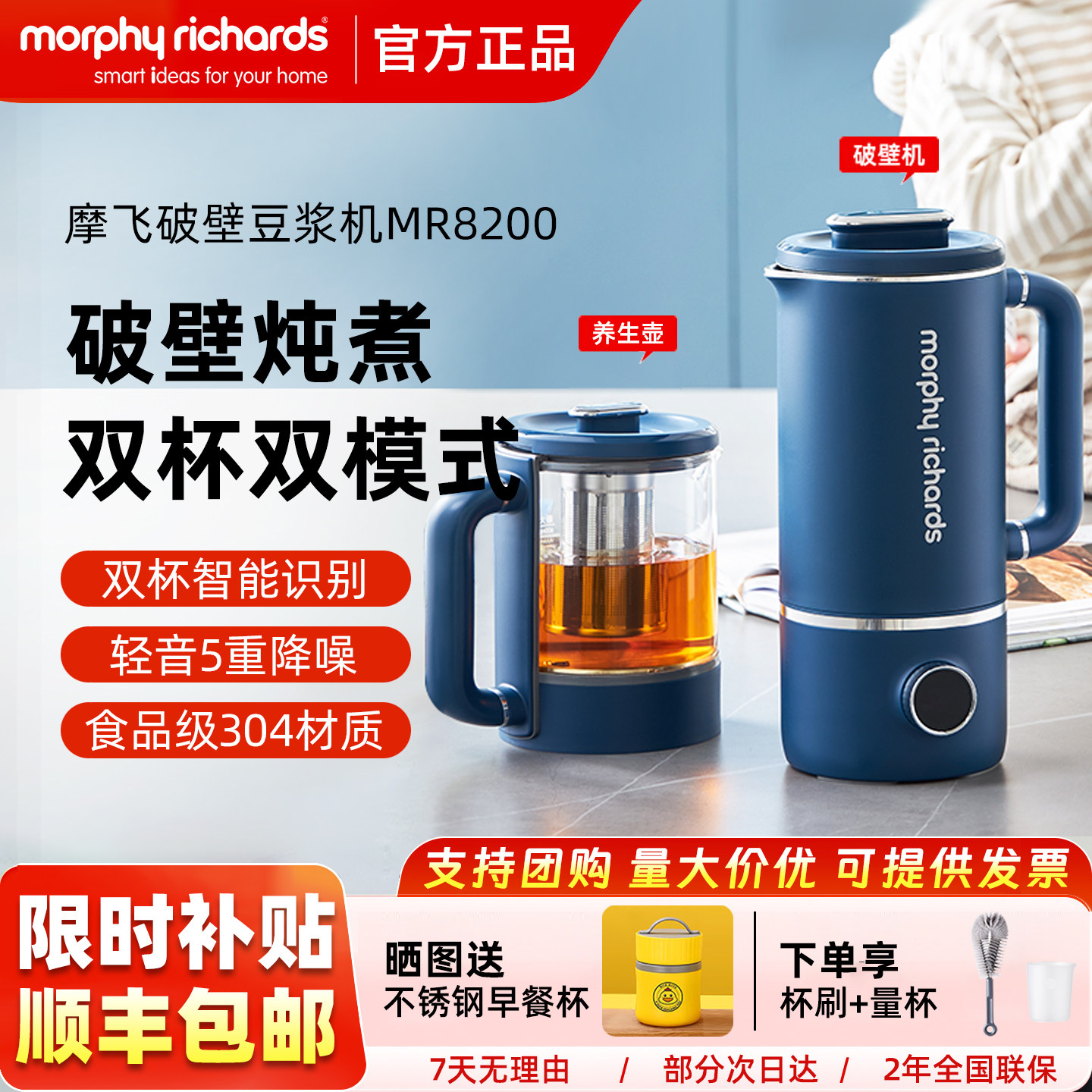 摩飞破壁机家用小型豆浆机迷你加热全自动养生壶多功能辅食料理机