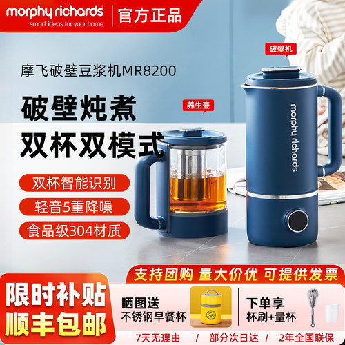摩飞多功能破壁机豆浆机料理机