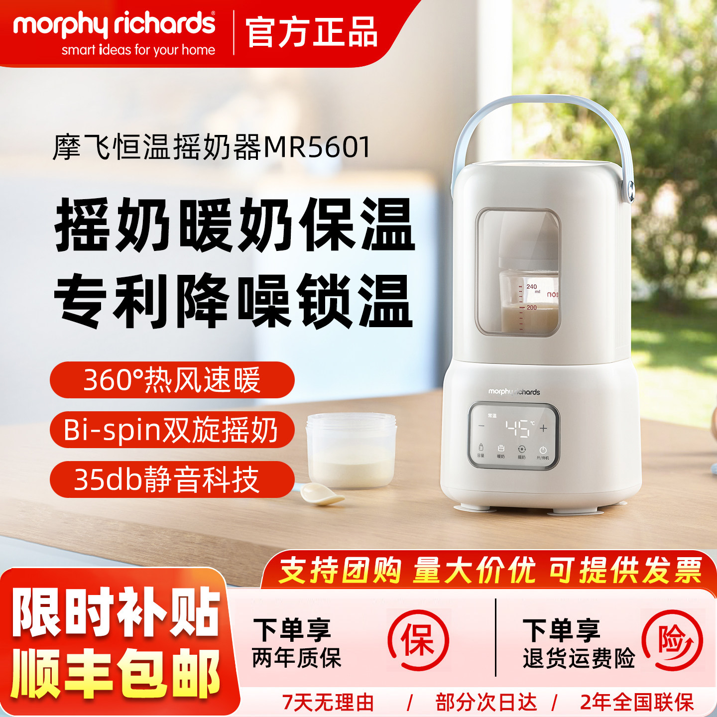 摩飞摇奶器恒温二合一婴儿全自动静音暖奶温奶奶粉冲泡机热奶神器