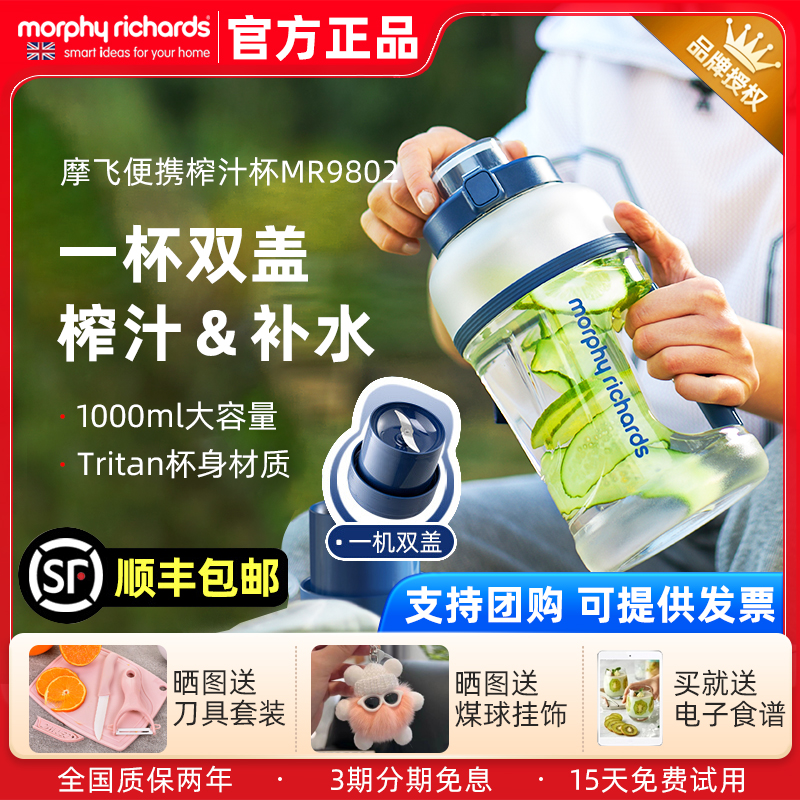 摩飞果汁杯榨汁桶无线便携榨汁杯