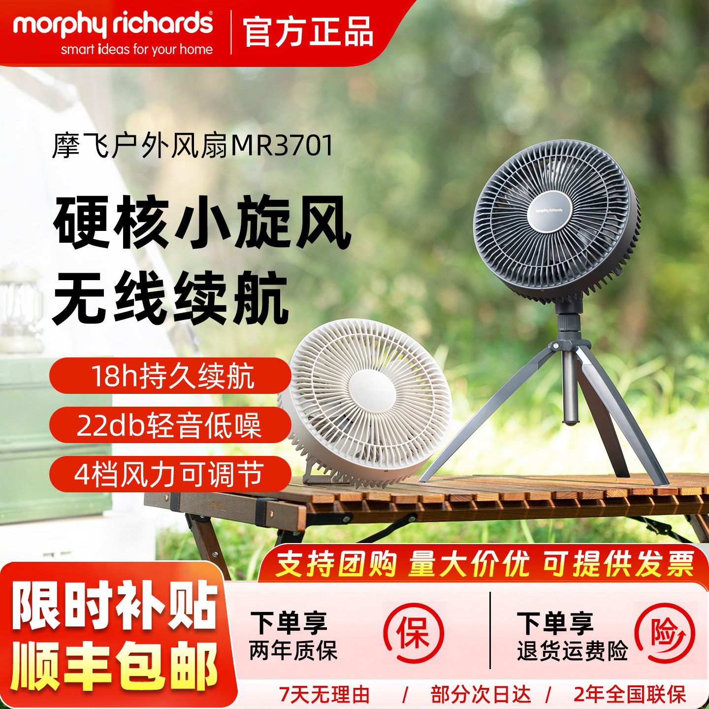 摩飞电风扇家用落地无线静音桌面台式usb充电小风扇户外露营两用