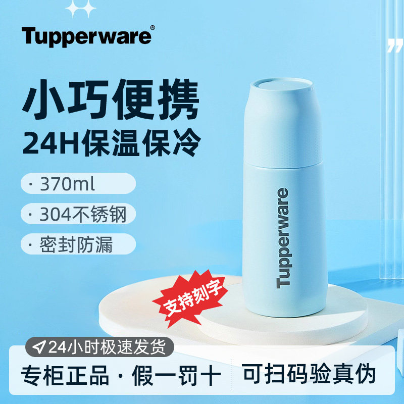 特百惠不锈钢保温杯小巧便携清新学生杯迷你小容量可定制LOGO刻字,餐饮具,保冷/保温杯,淘宝优惠券,粉丝福利购,淘宝优惠卷