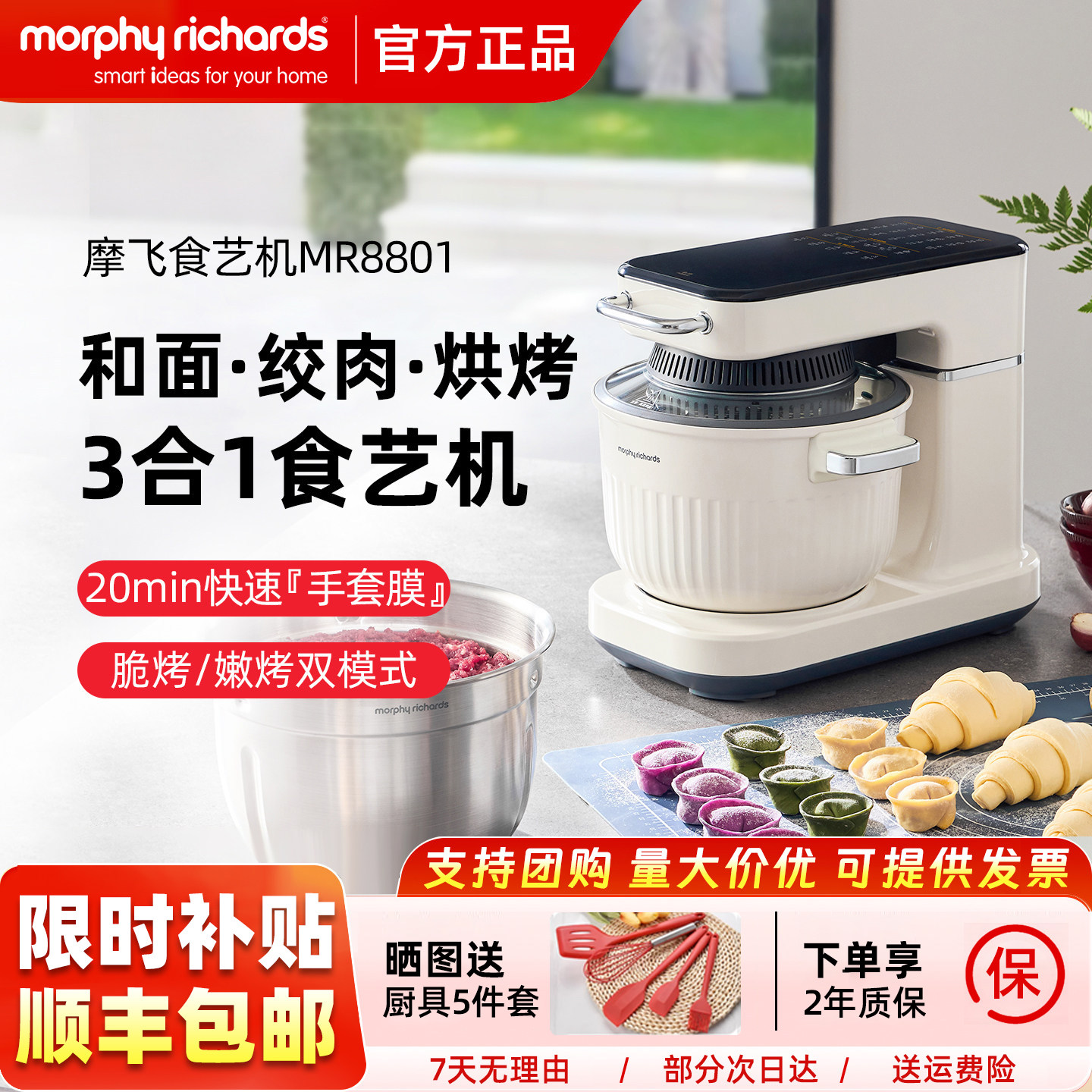 摩飞厨师机和面绞肉机家用料理机图片