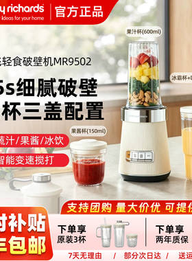 摩飞轻食破壁机榨汁机家用料理机