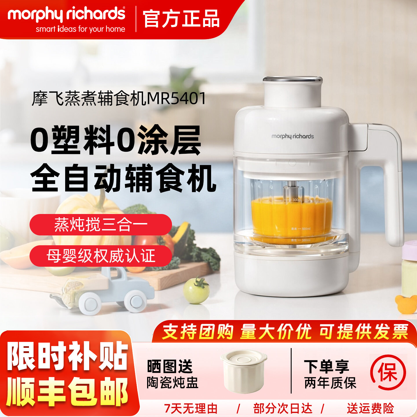 摩飞婴儿辅食机打米糊蒸煮一体宝宝料理机婴幼儿专用全自动打泥机