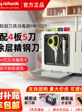 摩飞刀具砧板消毒器家用消毒机器