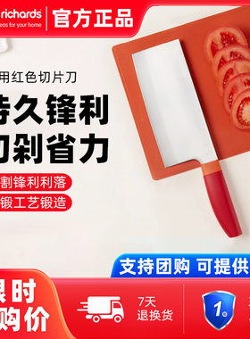 适配摩飞刀具砧板消毒机二代三代不锈钢家用菜刀定制款红色切片刀