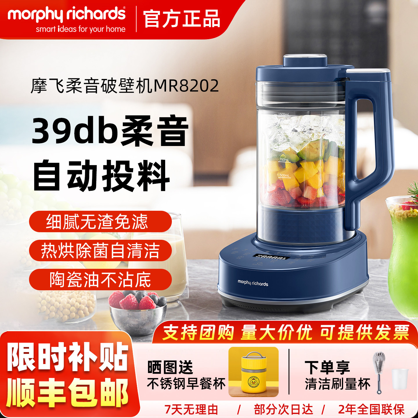 摩飞柔音破壁机家用全自动新款婴儿米糊机豆浆机多功能料理榨汁机