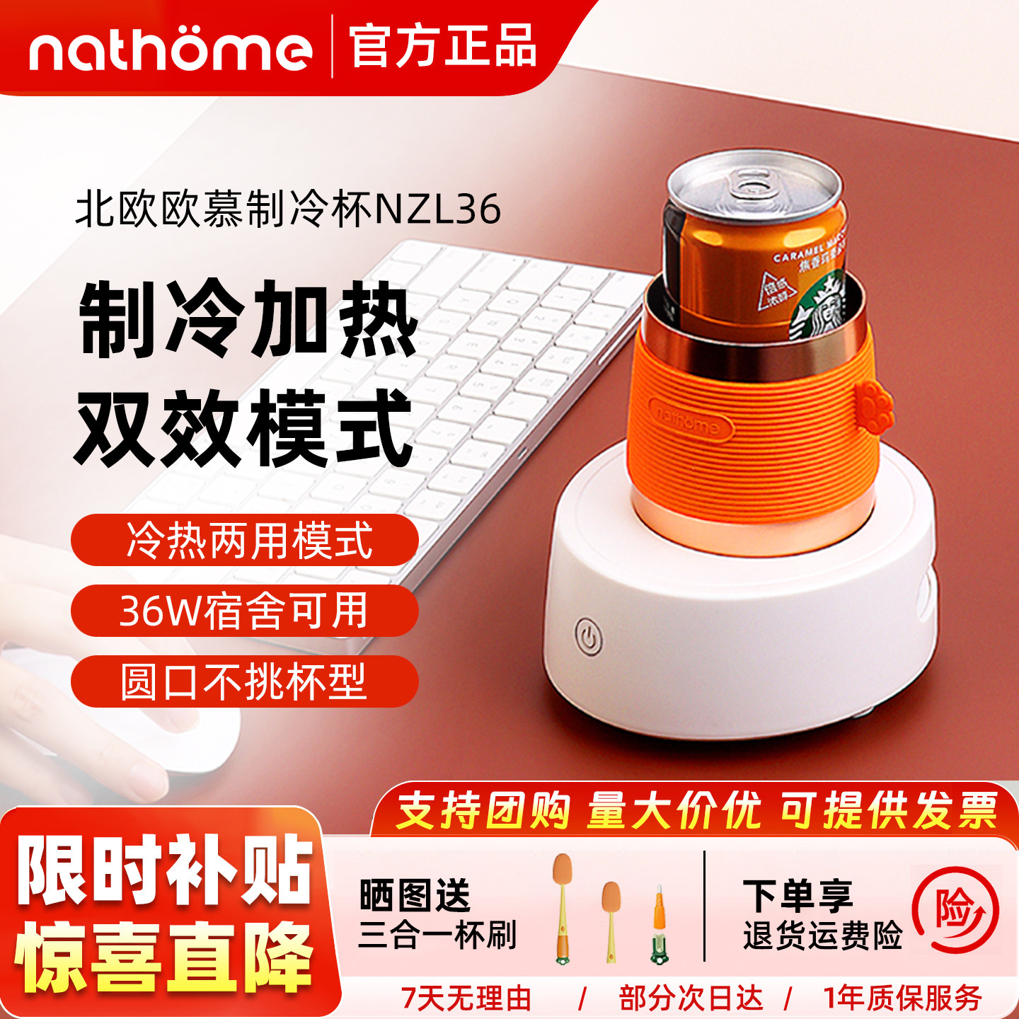 快速制冷制热杯冰镇杯降温杯速冷杯宿舍神器55度恒温杯冷暖两用