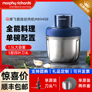 摩飞绞肉机家用电动小型多功能不锈钢碎菜和面料理机绞馅机搅拌机