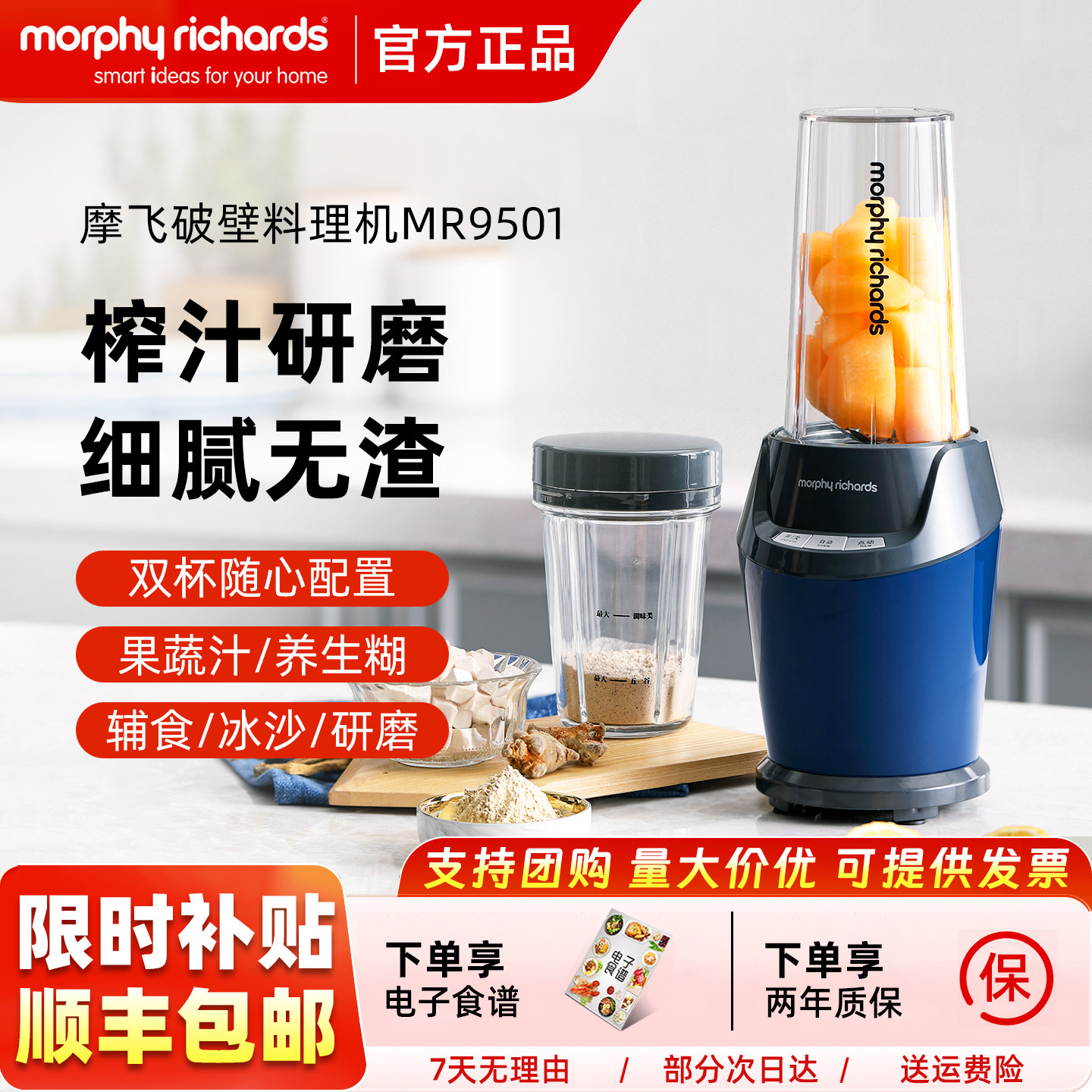 摩飞破壁机多功能料理机家用小型全自动榨汁机电动搅拌婴儿辅食机