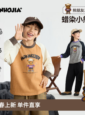 MANHOJIA【蜡染小熊T】儿童长袖T恤复古做旧印花撞色插肩棉T