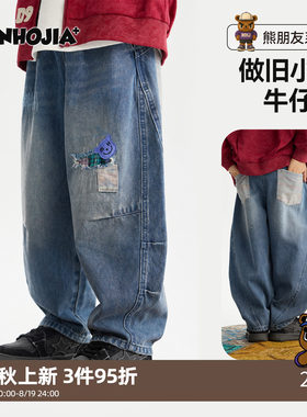 【HOHO熊牛仔裤】MANHOJIA儿童贴布宽松做旧哈伦裤男女童26秋款