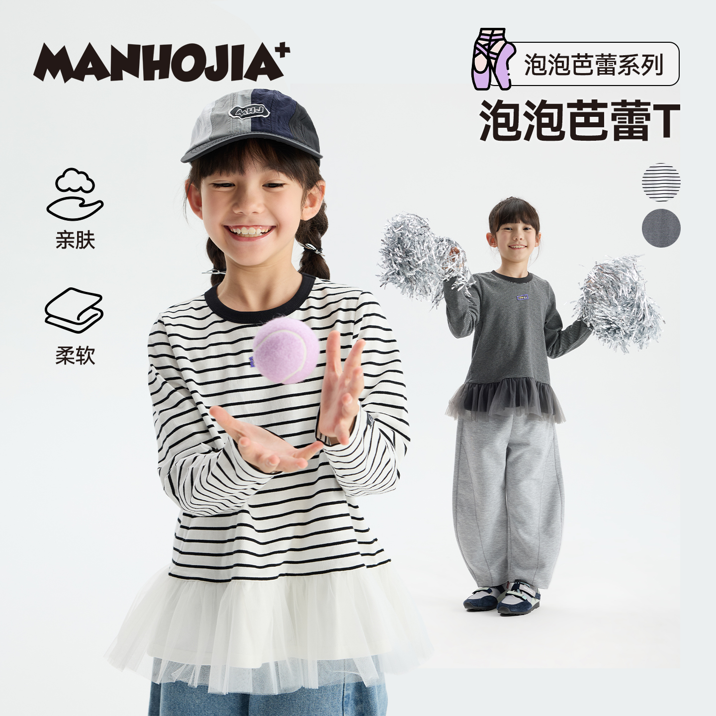 芭蕾风网纱拼接长袖打底衫漫画家