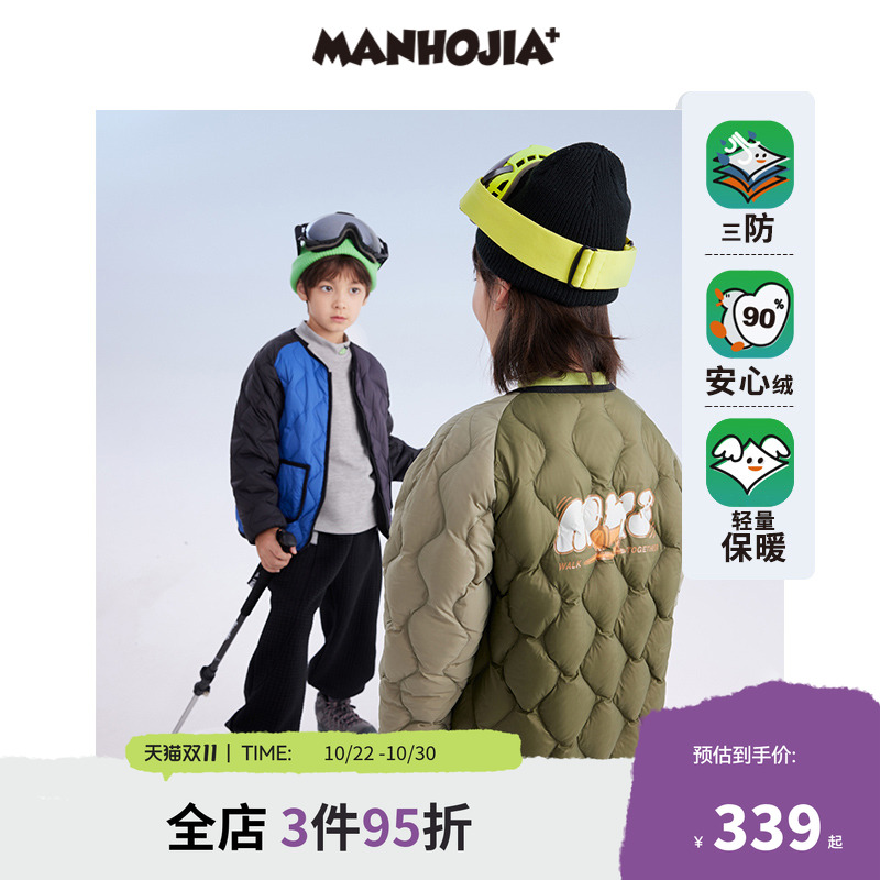 漫画家拼色羽绒轻薄童装