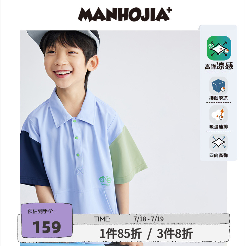 漫画家轻量凉感短袖上衣童装