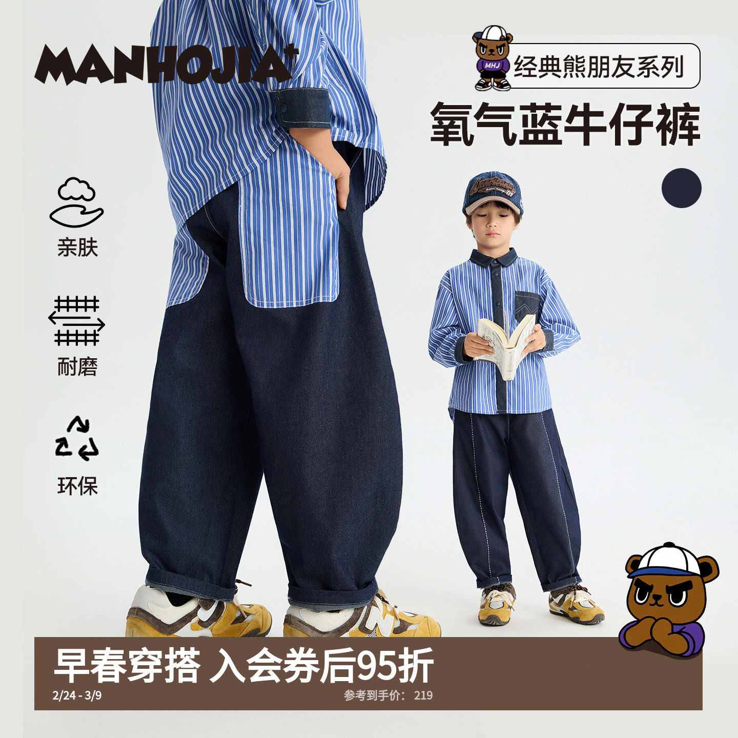 漫画家【氧气蓝牛仔裤】学院风刺绣条纹拼接不褪色牛仔儿童香蕉裤