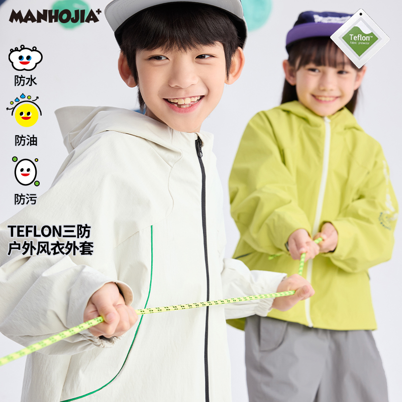 防水防污易打理户外运动风衣外套