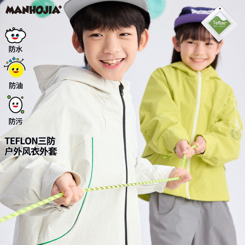 防水防污易打理户外运动风衣外套