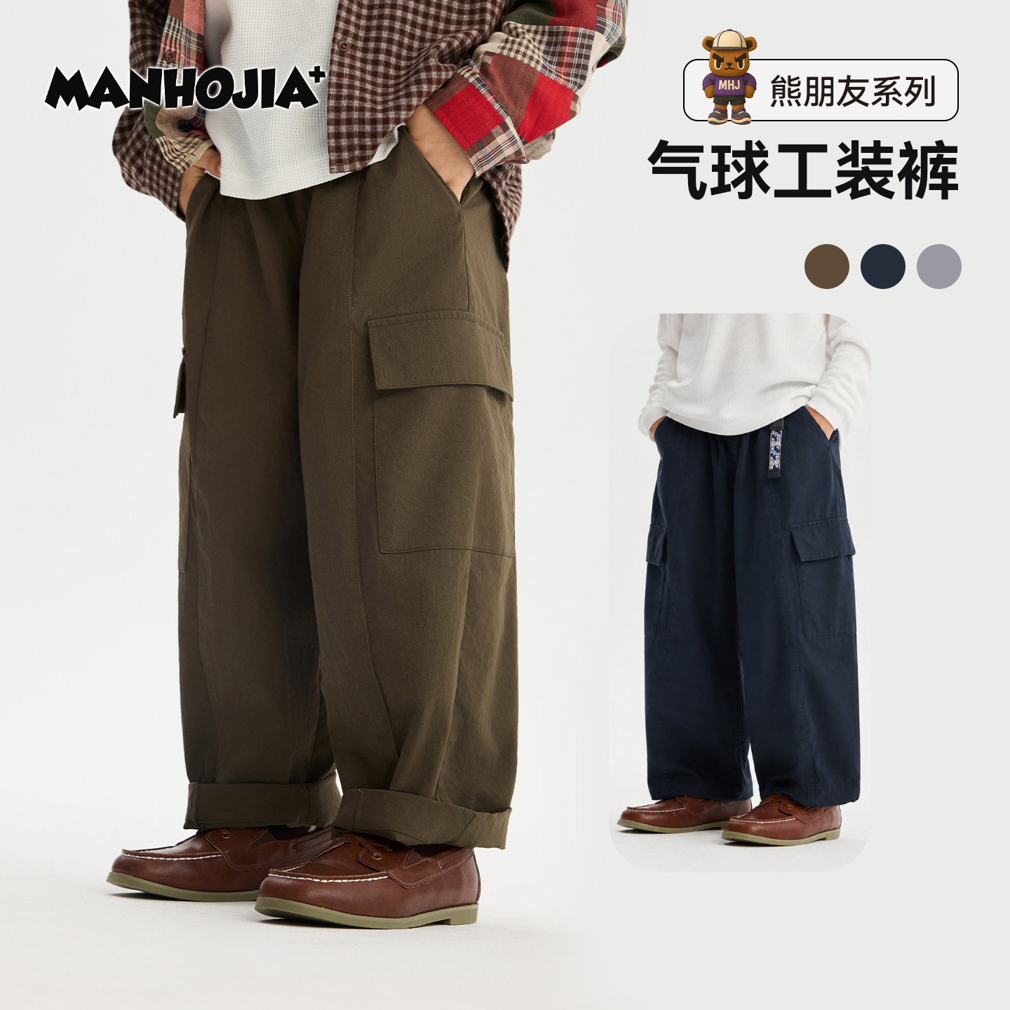 MANHOJIA【气球工装裤】儿童工装裤复古洗褪宽松男女童26秋款图片