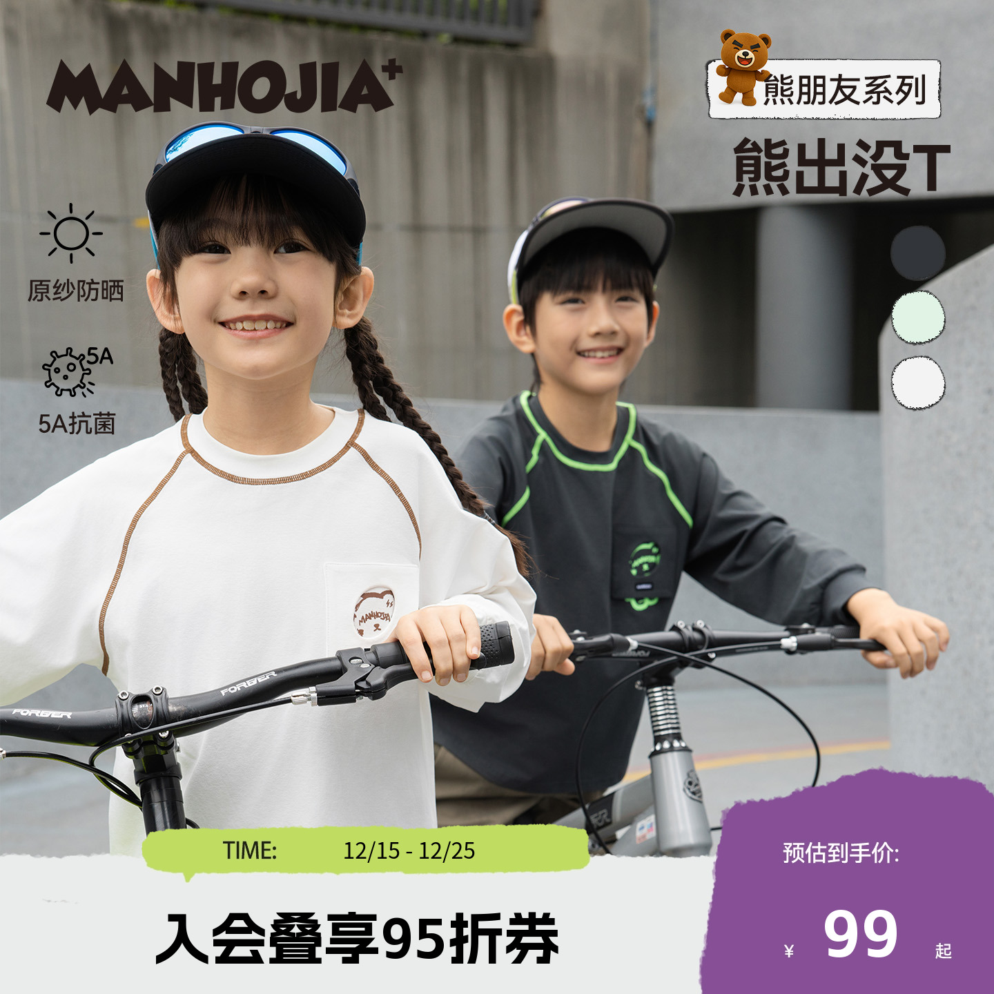 抗菌熊出没长袖T漫画家秋季打底