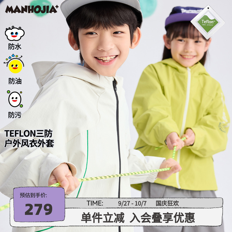 防水防污易打理户外运动风衣外套
