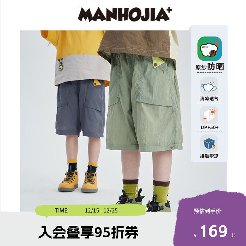 upf50+漫画家潮童装弹力拼色超轻夏季防晒女男童裤子夏装短裤