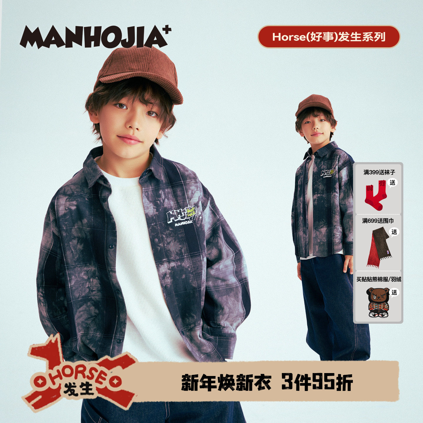 MANHOJIA【扎染格纹衬衫】儿童衬衫新年款男童扎染设计牛仔外