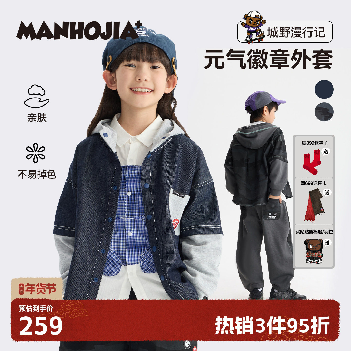 漫画家【元气徽章外套】儿童外套秋日系户外轻薄牛仔连帽衬衫外套