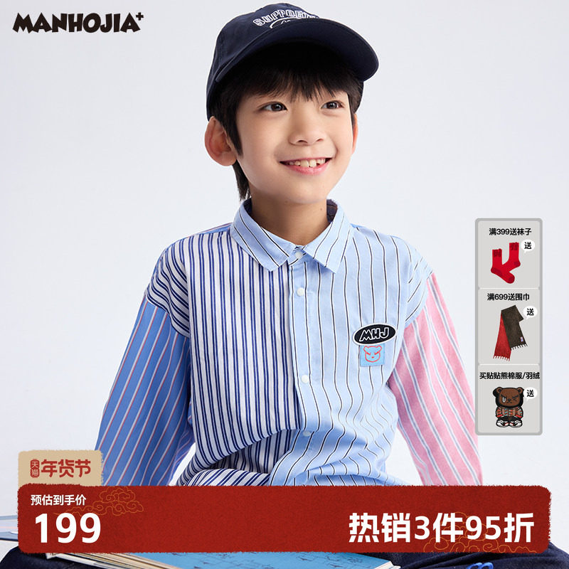 漫画家【少年感学院】儿童衬衫早秋拉夫蓝色 撞色条纹长袖衬衫