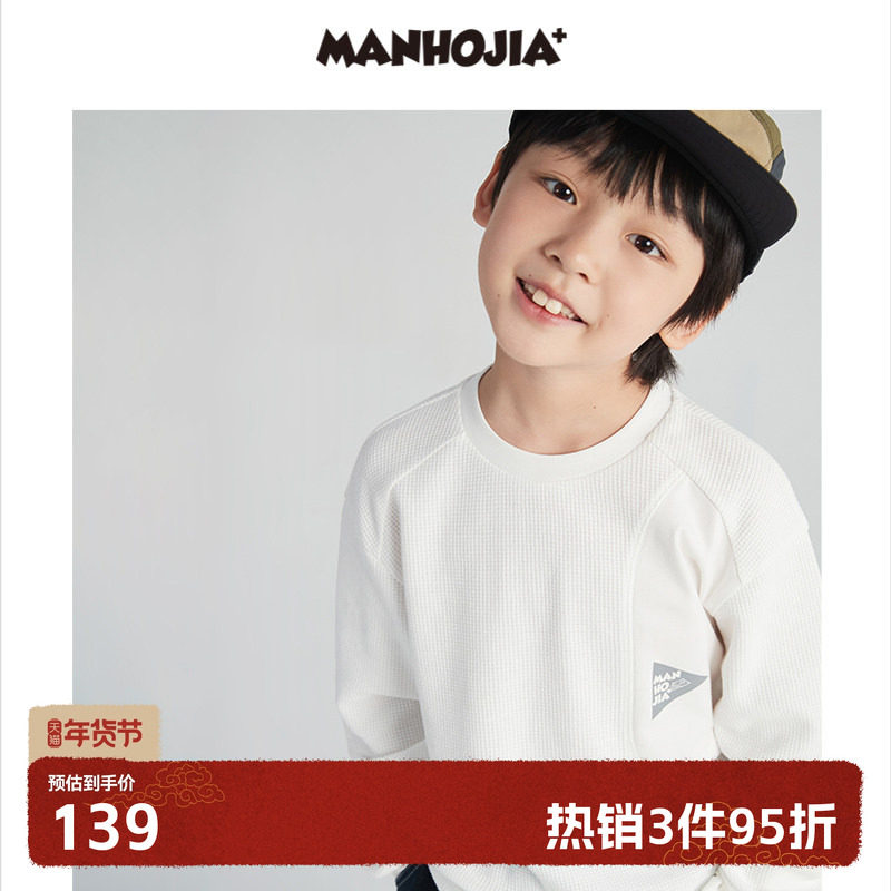 漫画家潮童装儿童T恤春秋新款百搭华夫格宽松内搭儿童男童长袖,童装/婴儿装/亲子装,T恤,淘宝优惠券,粉丝福利购,淘宝优惠卷