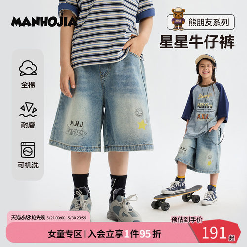 【小璐同款】MANHOJIA星星牛仔26夏儿童牛仔印花裤棉短裤中裤