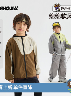 MANHOJIA【软风壳】26春新品儿童外套轻量防水速干风衣外套