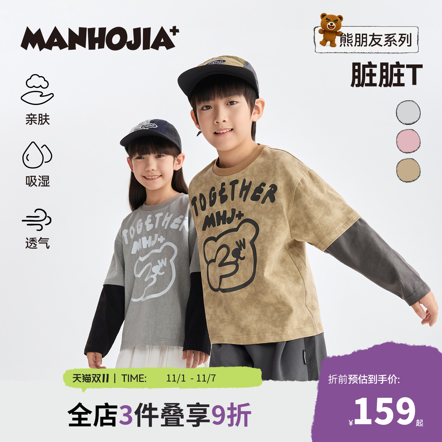 复古蜡染做旧宽松假两件漫画家