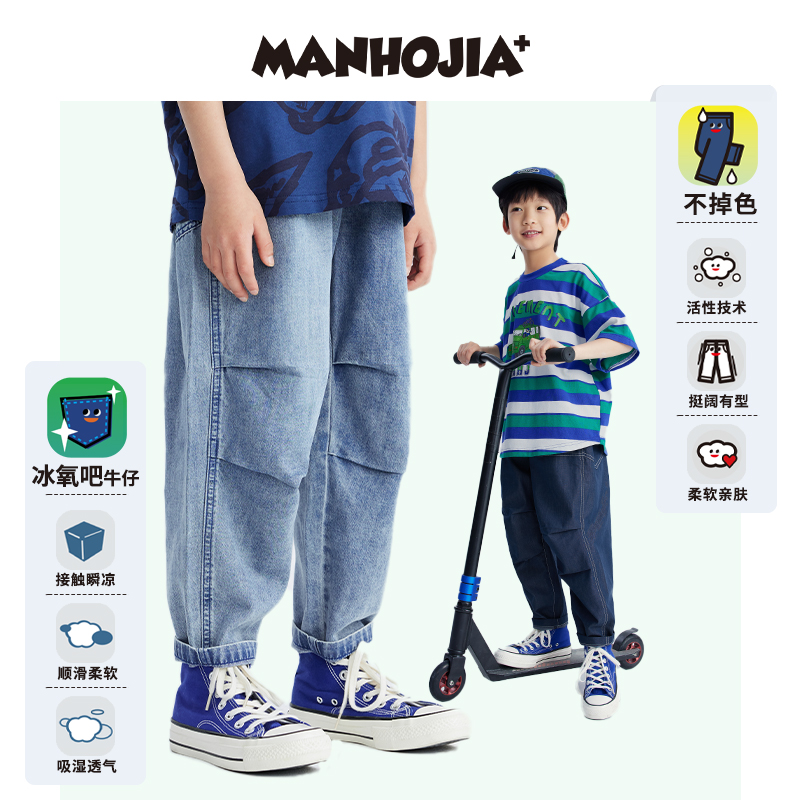 漫画家牛仔裤防晒长裤