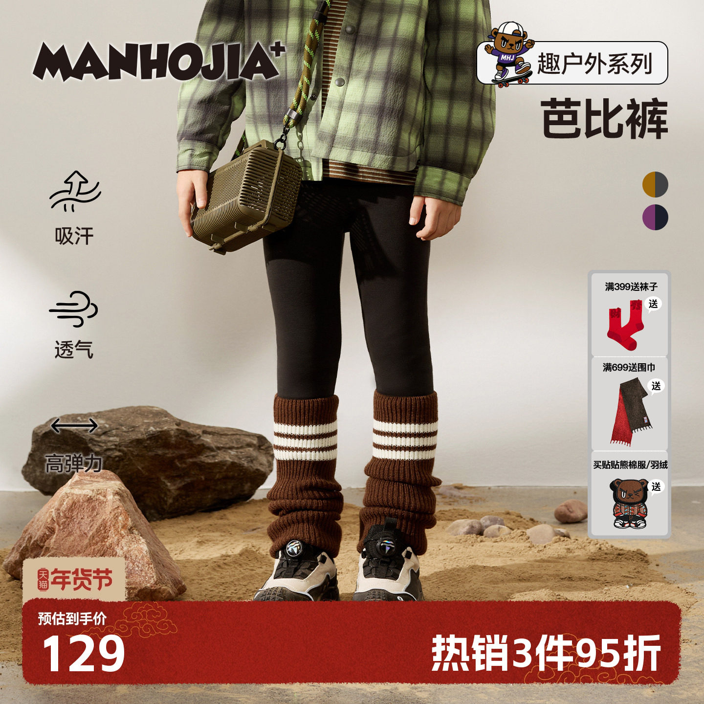 漫画家【芭比裤】儿童打底裤25秋冬女童高腰弹力吸汗透气打底裤