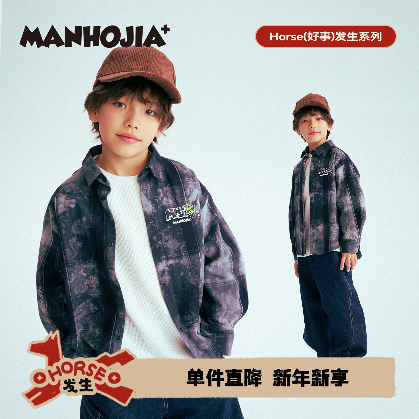 MANHOJIA【扎染格纹衬衫】儿童衬衫新年款男童扎染设计牛仔外