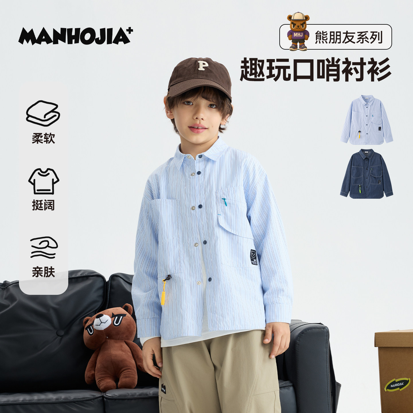 MANHOJIA【趣玩口哨衬衫】儿童衬衫复古日系学院条纹牛仔衬衫