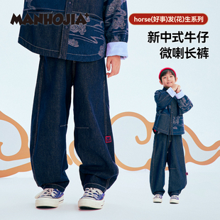 漫画家【祥云牛仔】儿童长裤新年新中式卷云如意提花牛仔微喇长裤