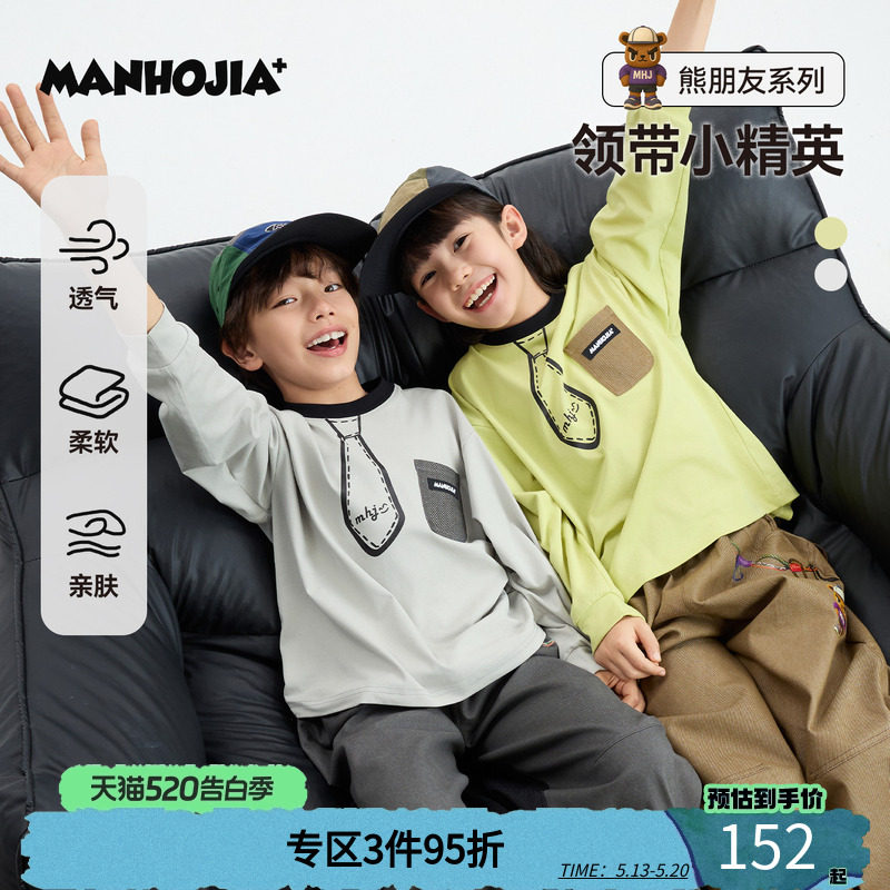 MANHOJIA【领带小精英】儿童长袖T恤手绘学院漫画感二次元T