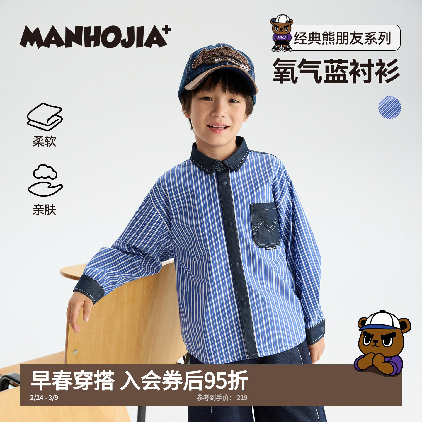 漫画家【氧气蓝衬衫】儿童日系牛仔拼接条纹蓝色长袖衬衫外套男