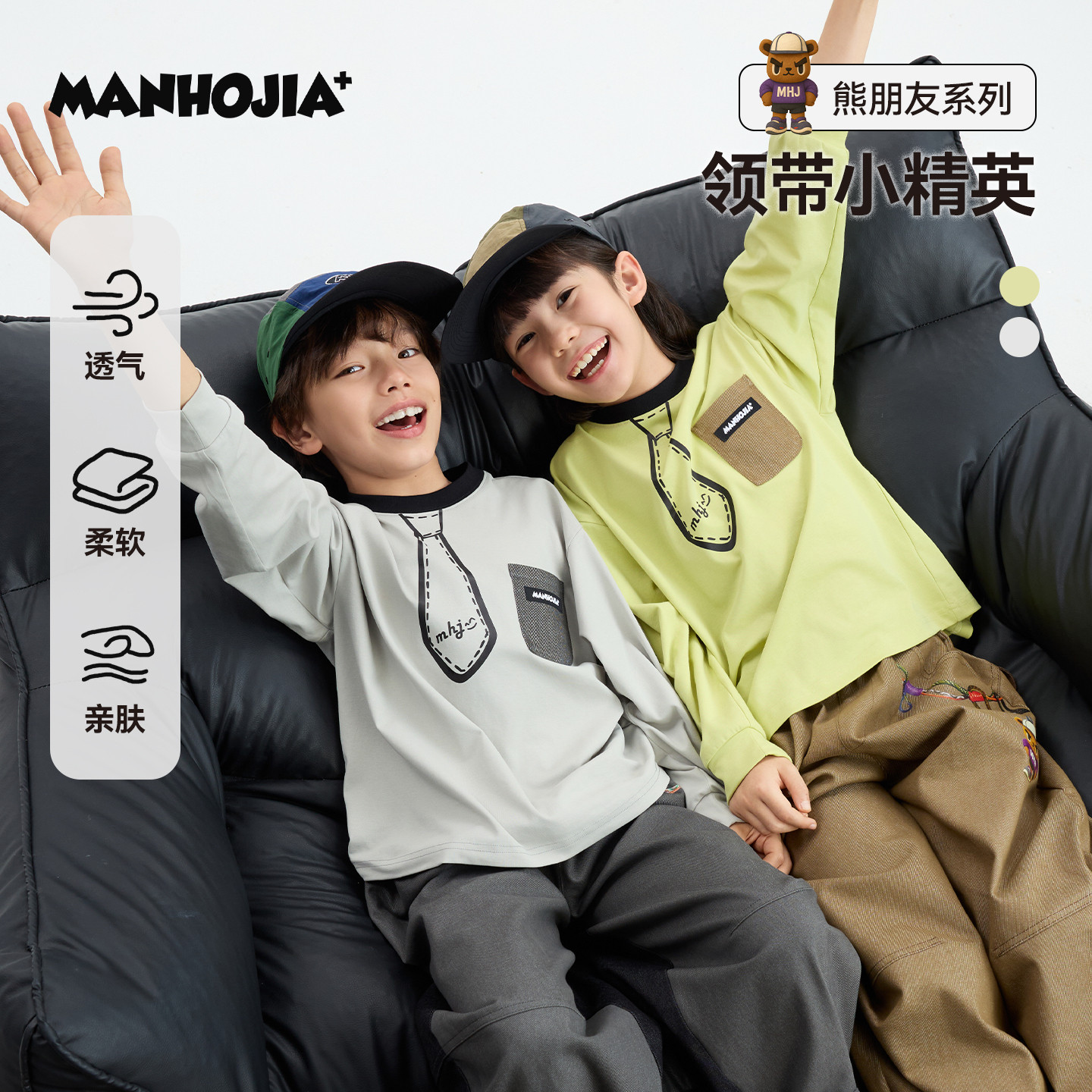 MANHOJIA【领带小精英】儿童长袖T恤手绘学院漫画感二次元T