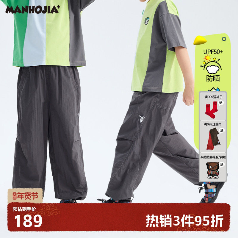 漫画家【探险伞兵裤】upf50+防泼水防晒防蚊伞兵裤夏轻薄儿童长