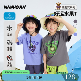 漫画家【好运水果T】儿童T恤sorona凉感多巴胺夏水果休闲短袖T恤