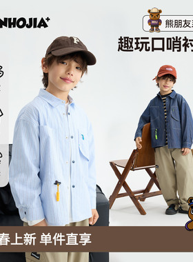 MANHOJIA【趣玩口哨衬衫】儿童衬衫复古日系学院条纹牛仔衬衫外套