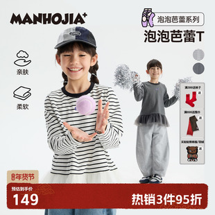 漫画家【泡泡芭蕾T】秋冬女童T恤芭蕾风条纹网纱拼接长袖打底衫