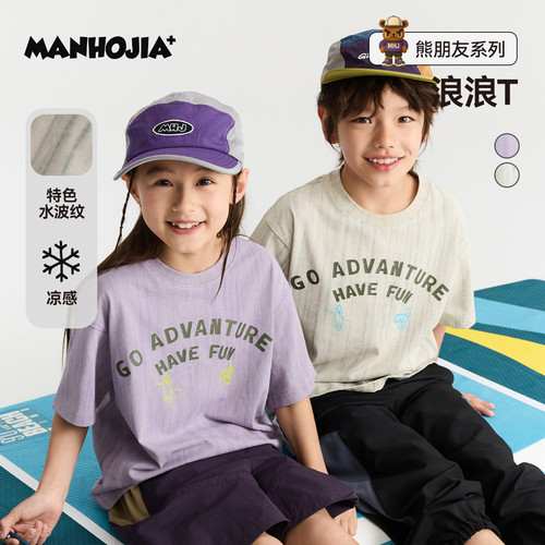 MANHOJIA凉感【浪浪T】儿童T恤索罗娜晕染水波纹短袖男女26夏新品